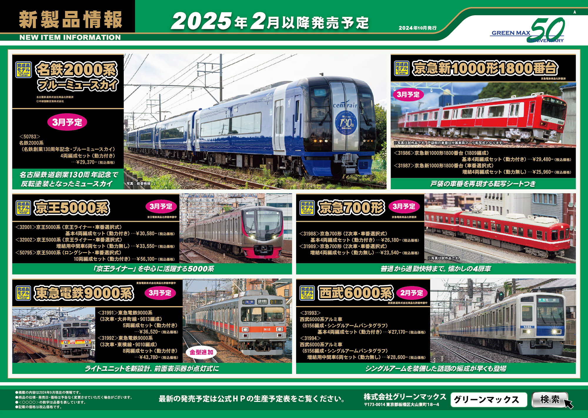 22024年10月22日発行A