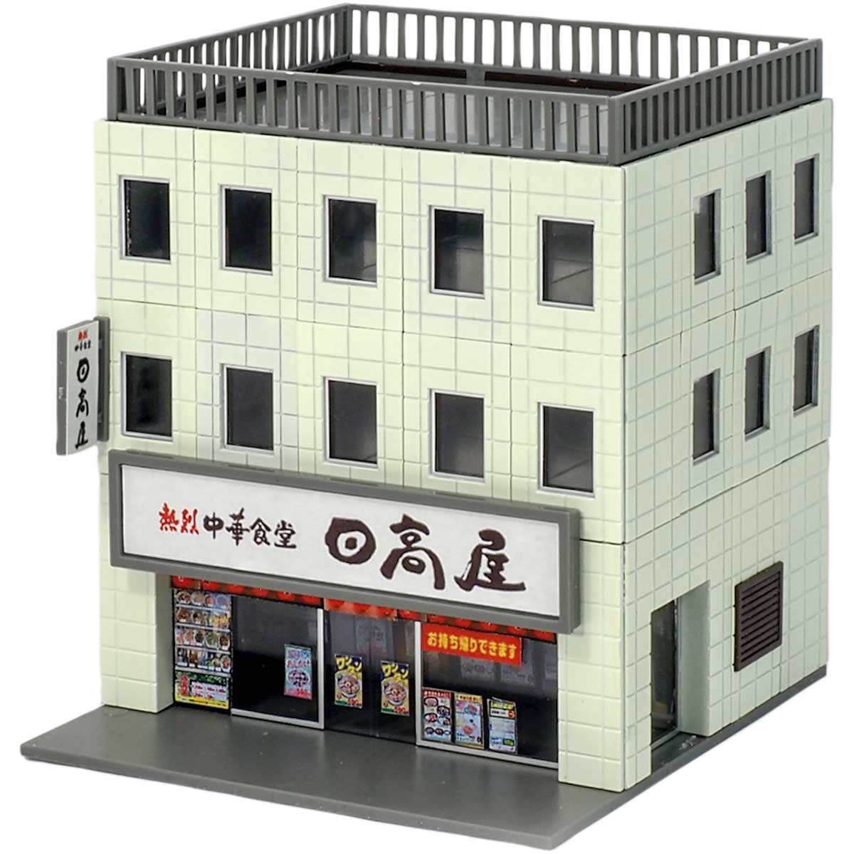 ＜2647＞着色済み ビジネスビル　麺街道シリーズ／日高屋