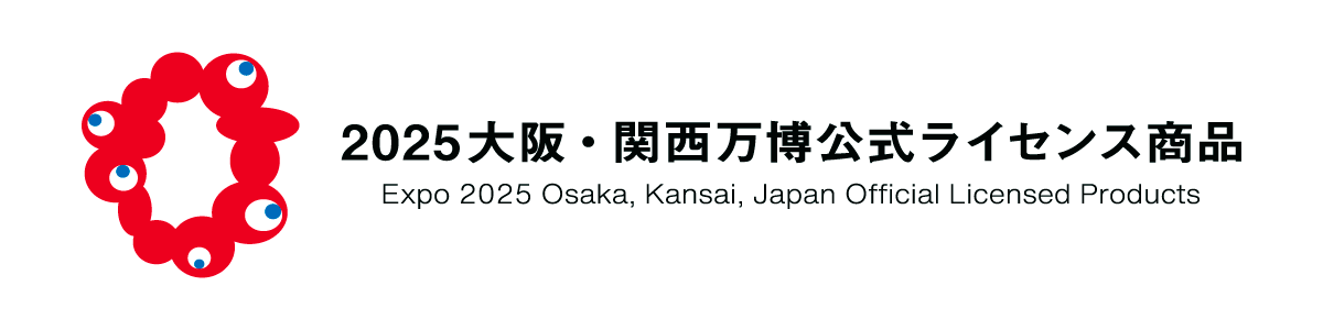 2025大阪・関西万博公式ライセンス商品