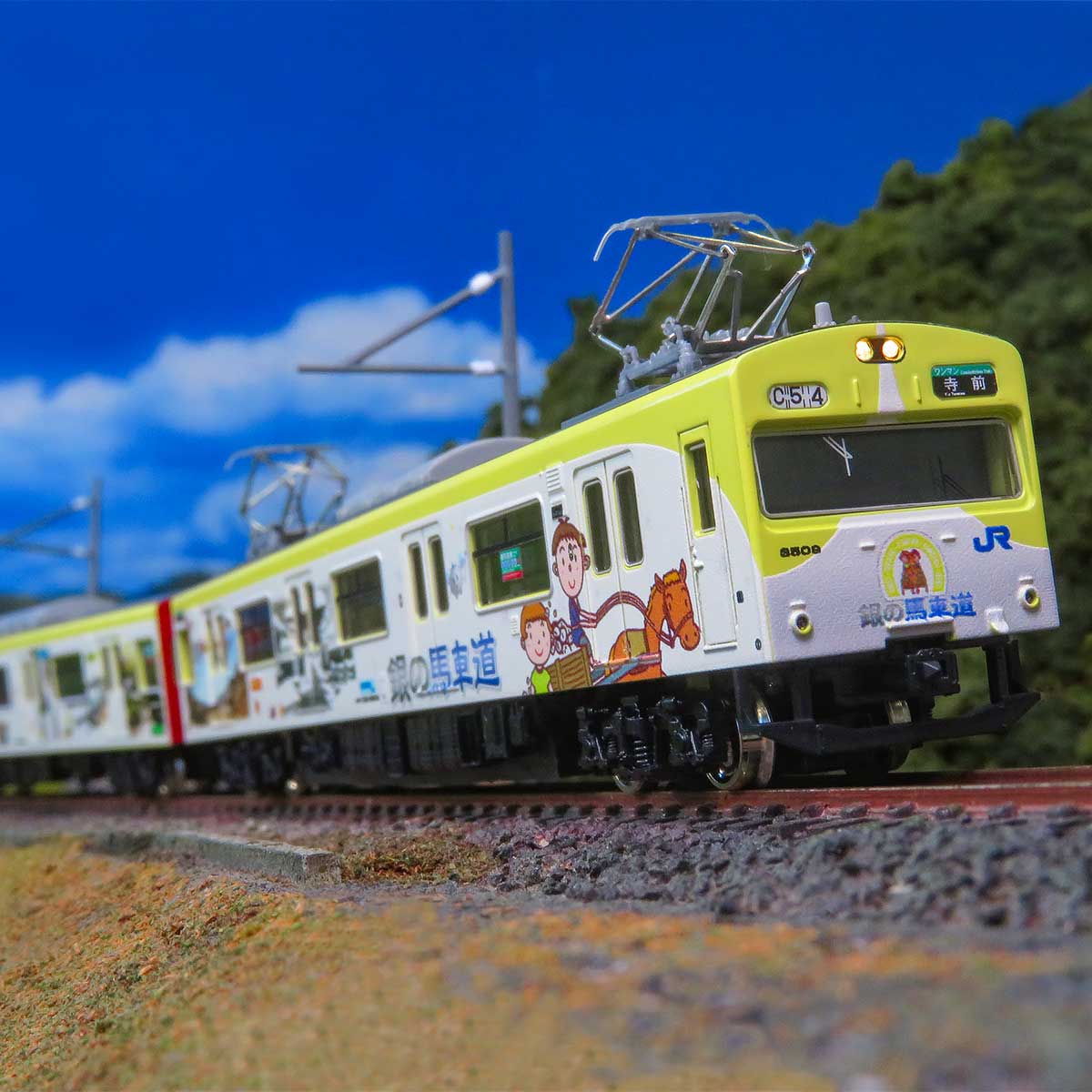 50769＞JR103系（播但線・銀の馬車道ラッピング列車・黄色・2パンタ 
