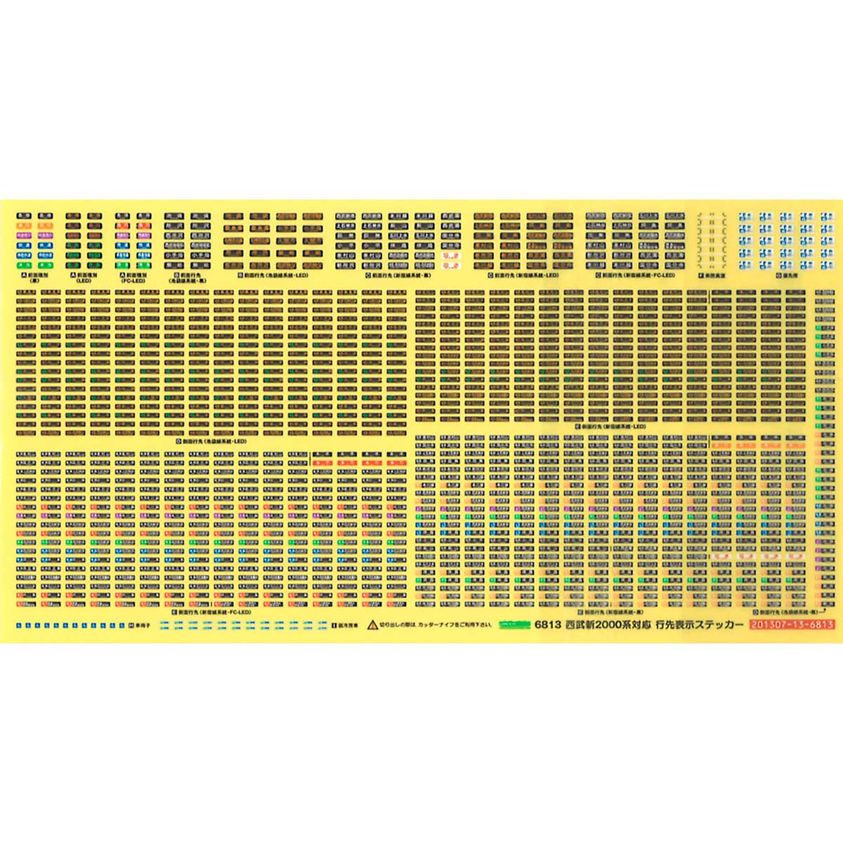 6813＞西武新2000系対応 行先表示ステッカー｜ステッカー｜Nゲージ鉄道模型のグリーンマックス