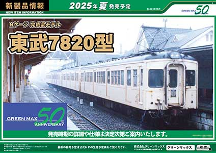 2024年8月16日発表B