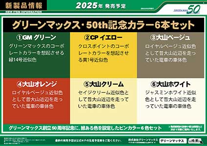 2024年8月16日発表C