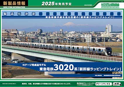 2024年9月6日発表A