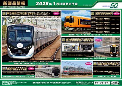 2024年9月18日発行B