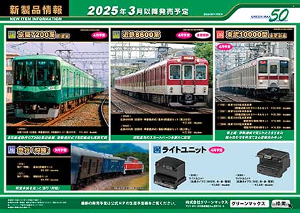 2024年11月20日発行C