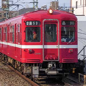 京急1000形（集中冷房車） 基本4両編成ボディキット